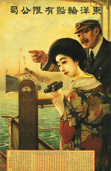 \"ship_poster_ad_4\"